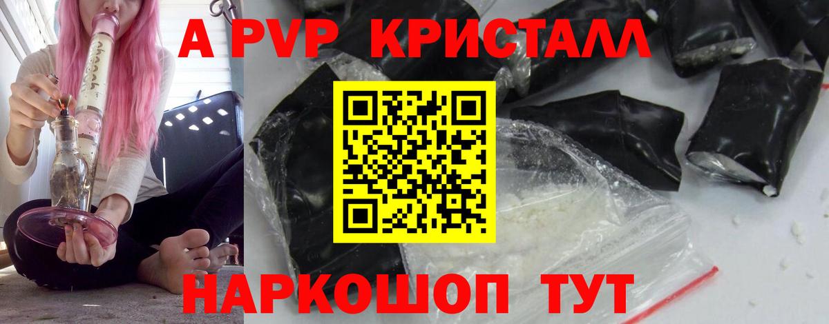 Конопля  ГАШИШ  MDMA  Кокаин  МАРИХУАНА  МЕФ   Элиста  А ПВП СОЛЬ кристаллы  Вход с VPN 