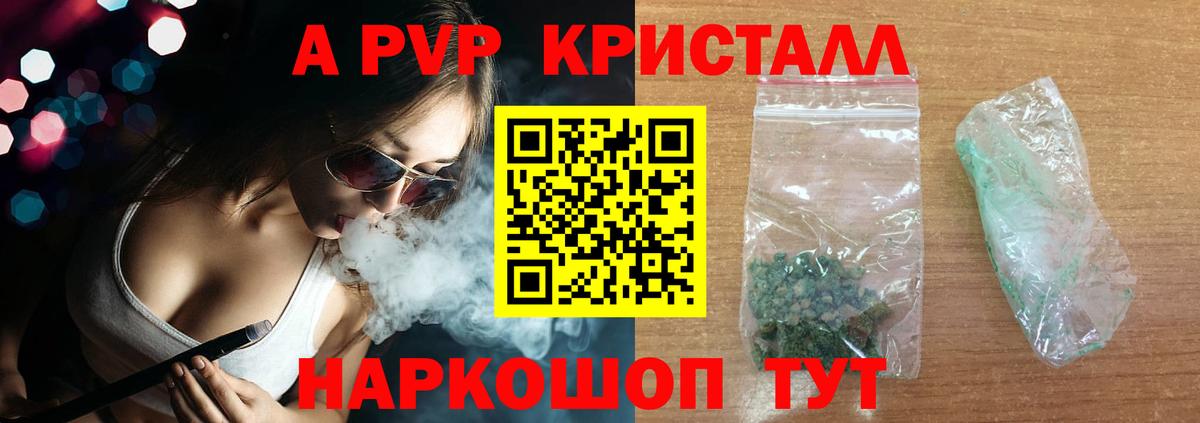 Элиста  Альфа ПВП  Вход с VPN  A-PVP крисы CK 