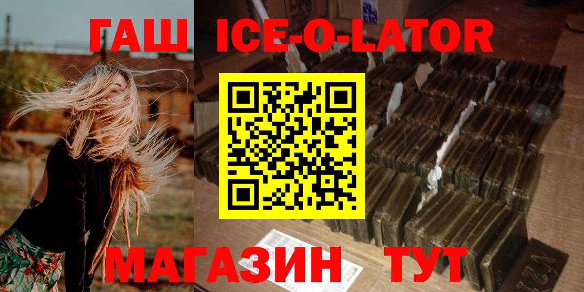 ГАШ VHQ Элиста
