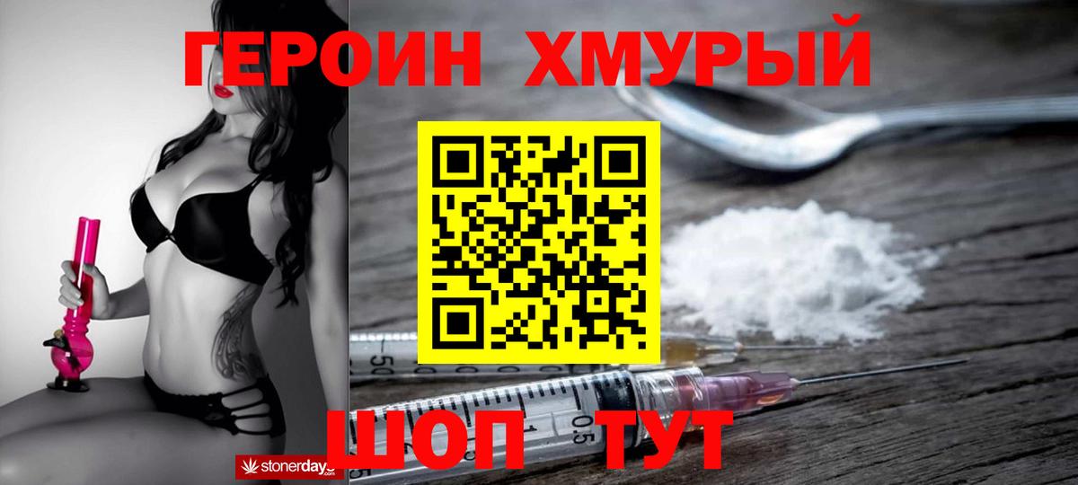 Героин белый  Вход с VPN  Элиста 