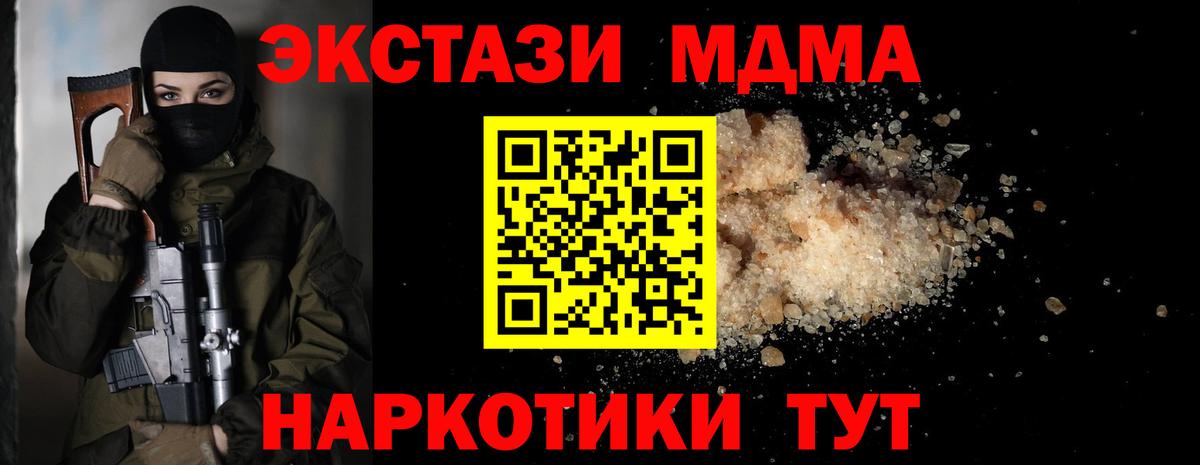 MDMA кристаллы  МДМА  МДМА crystal  Элиста  Вход с VPN 