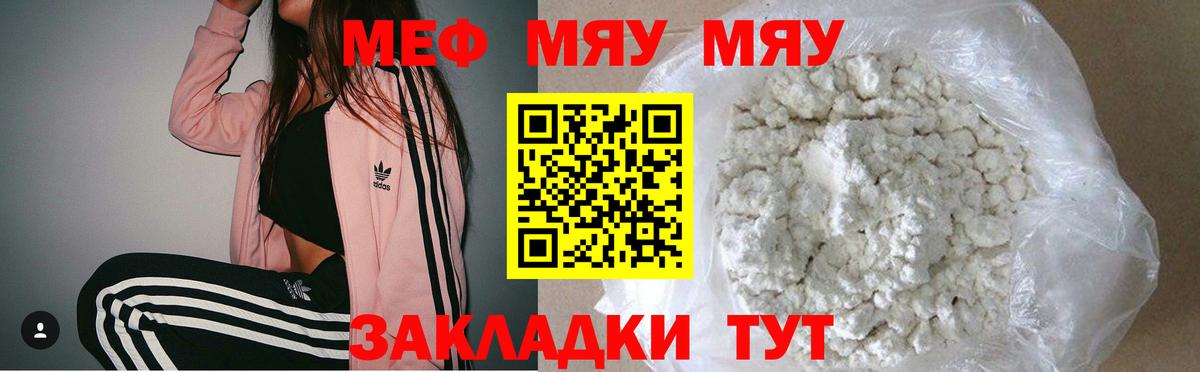 Мефедрон мука Элиста