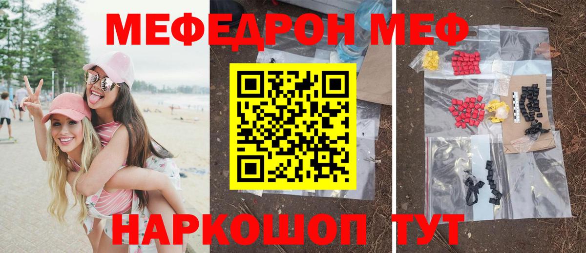 МЯУ-МЯУ VHQ  Мефедрон VHQ  Меф  Элиста    зеркало  Вход с VPN 