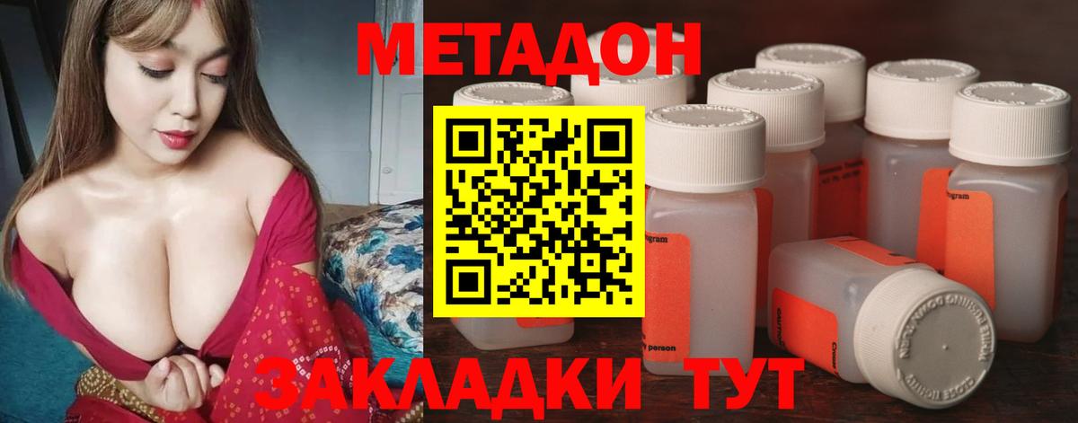 Элиста  ОМГ ОМГ онион  Метадон кристалл  Вход с VPN  Метадон VHQ 