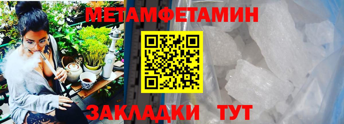 Метамфетамин мет  Вход с VPN  Элиста  Метамфетамин мет 