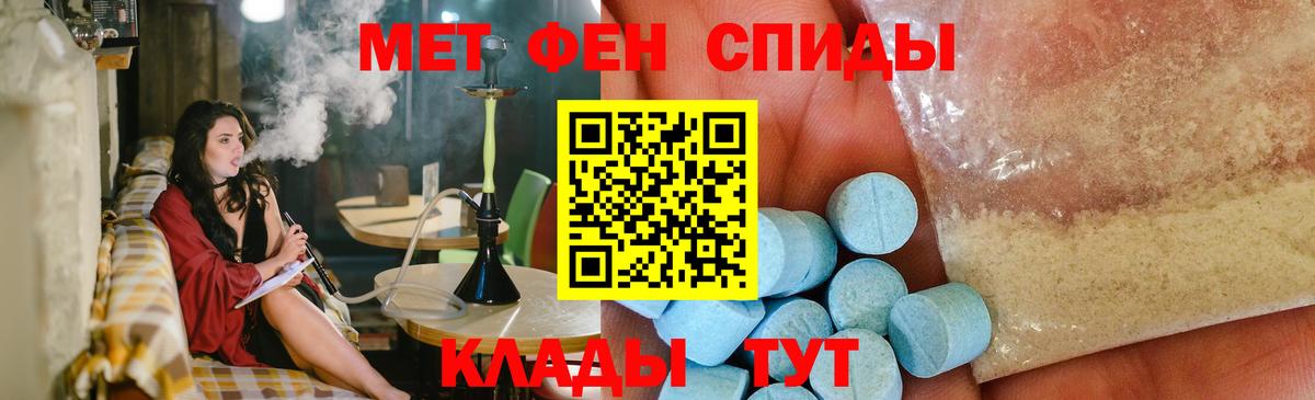 МЕТАМФЕТАМИН мет Элиста