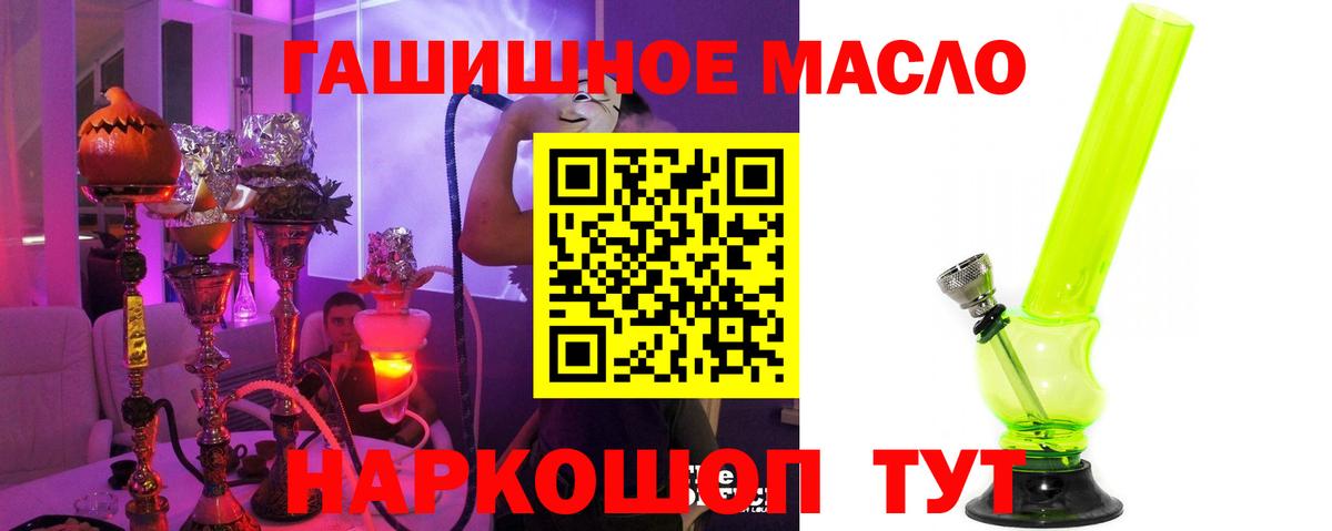 Элиста  Дистиллят ТГК жижа    как войти  Вход с VPN  ТГК THC oil 
