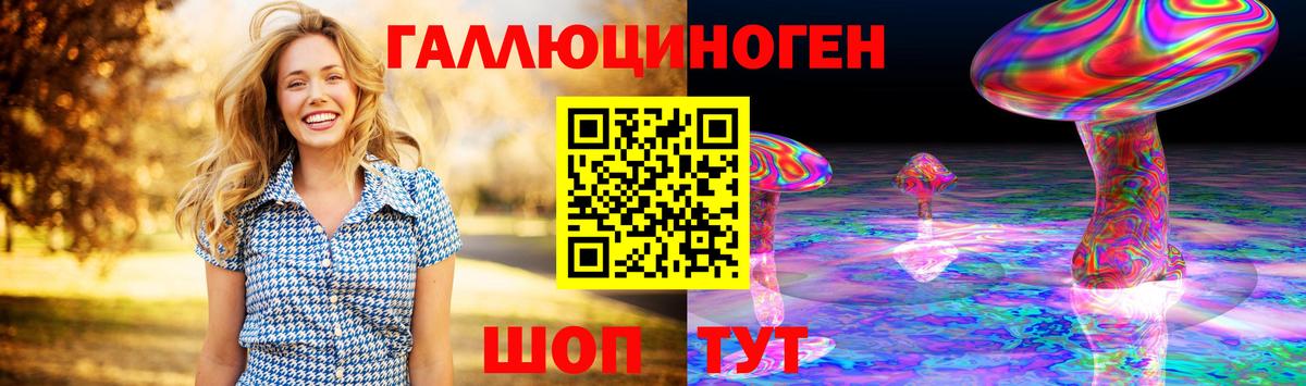 Галлюциногенные грибы MAGIC MUSHROOMS  Галлюциногенные грибы мухоморы  Элиста  Вход с VPN 